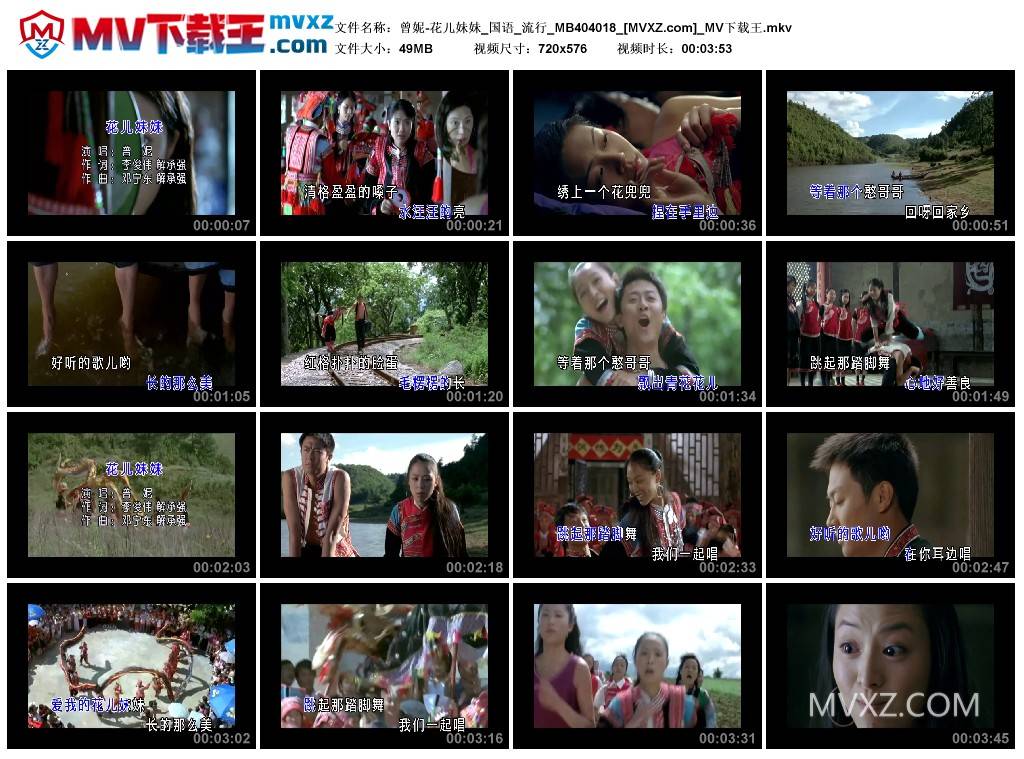 曾妮-花儿妹妹_国语_流行_MB404018